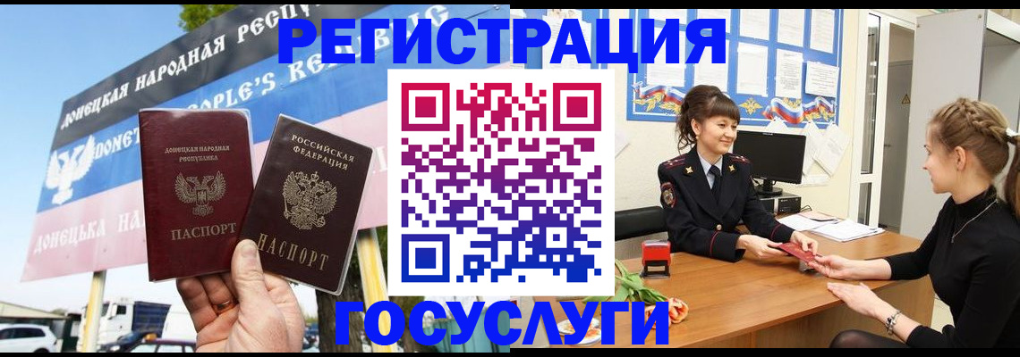 временная регистрация для школы в Киреевске