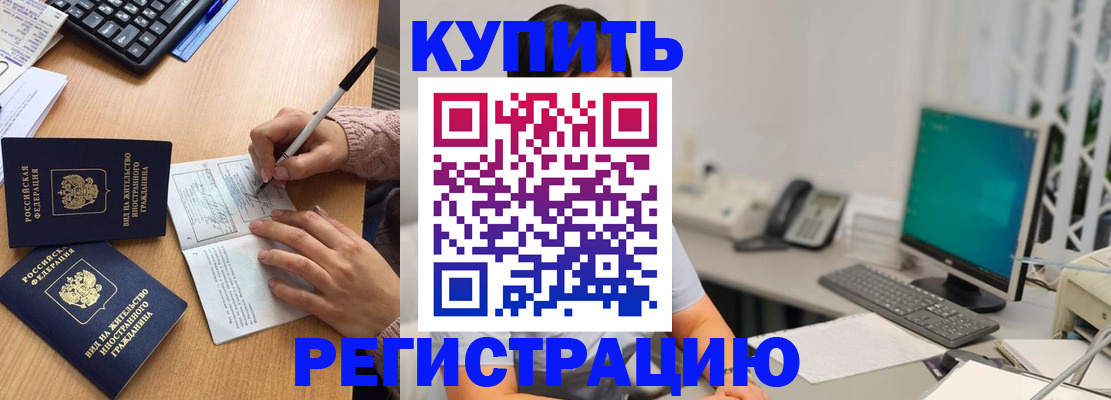 прописка ребенка в Киреевске
